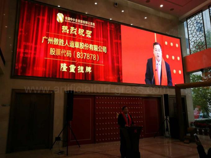 के बारे में नवीनतम कंपनी की खबर उच्च श्रेणी के कृत्रिम टर्फ और फुटबॉल सुविधाओं का चीन का पहला स्टॉक नए ओटीसी बाजार में उतरा, बीजिंग में भव्य रूप से आयोजित एवीजी बेल समारोह  1